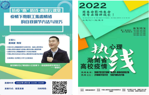 携手抗疫  问鼎在线工会在行动