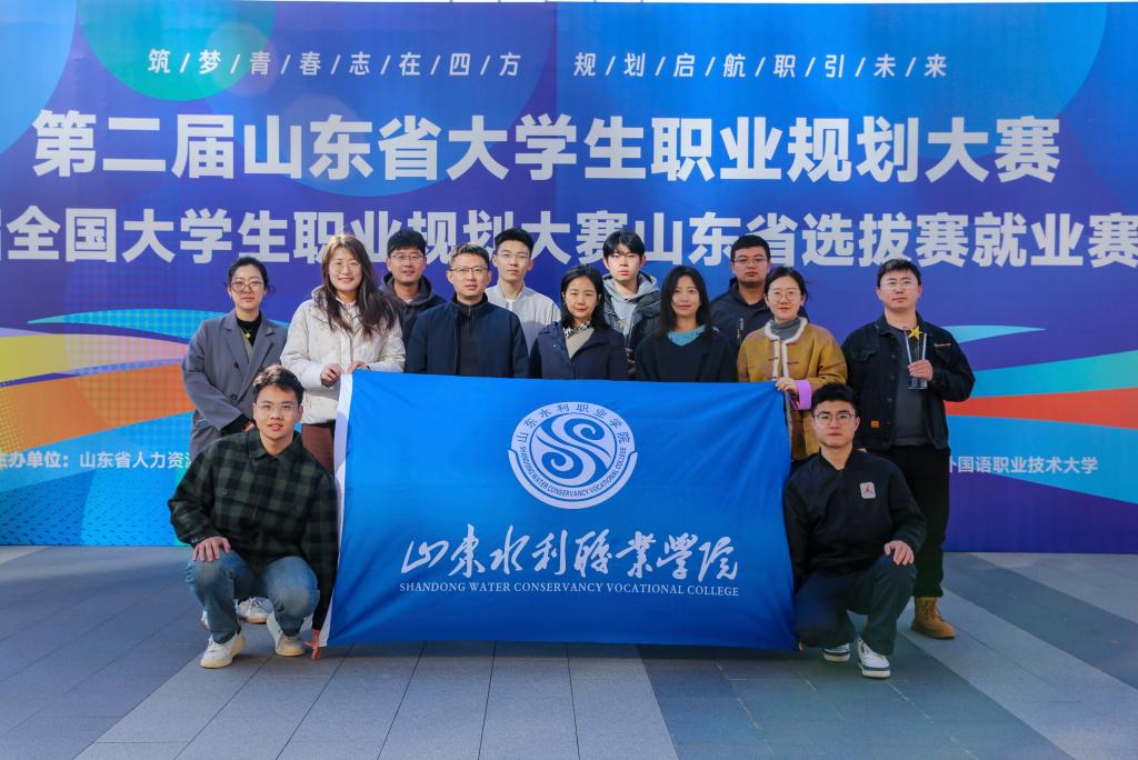 学院在第二届山东省大学生职业规划大赛中斩获1金1银3铜