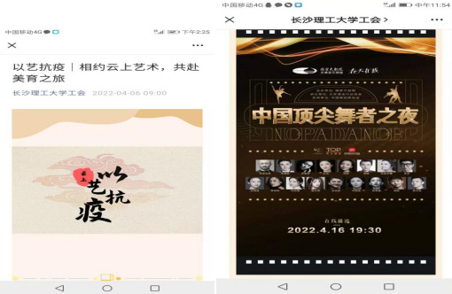 携手抗疫  问鼎在线工会在行动